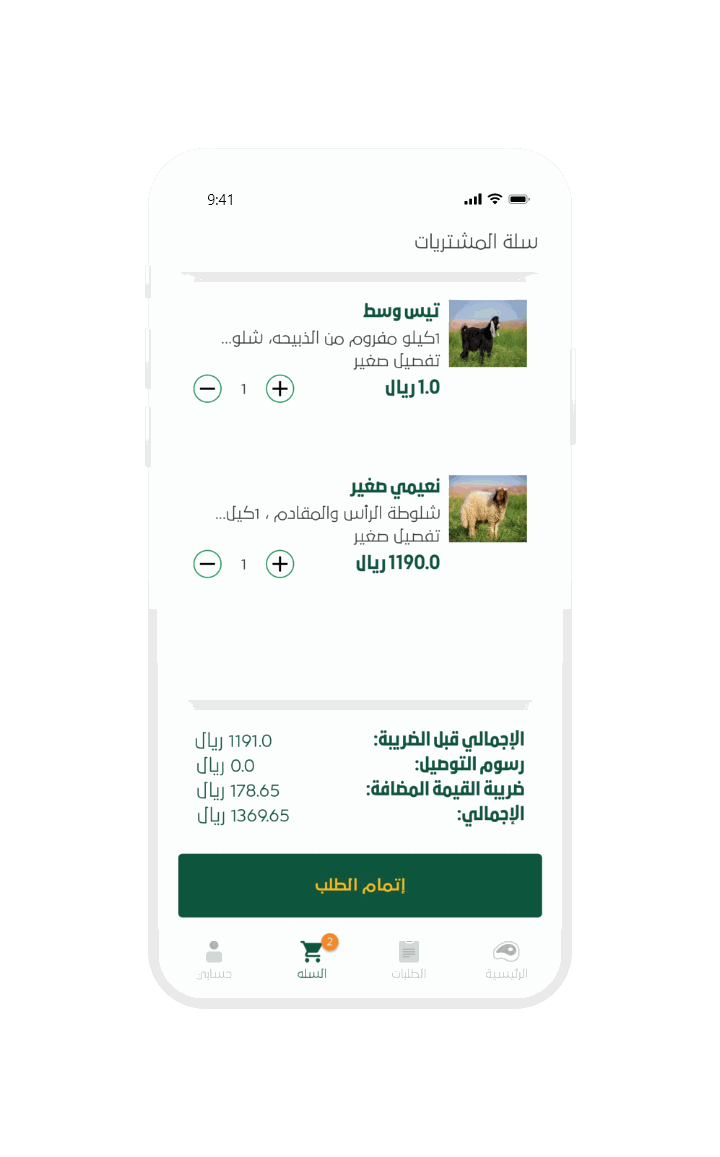 صورة الشريحة
